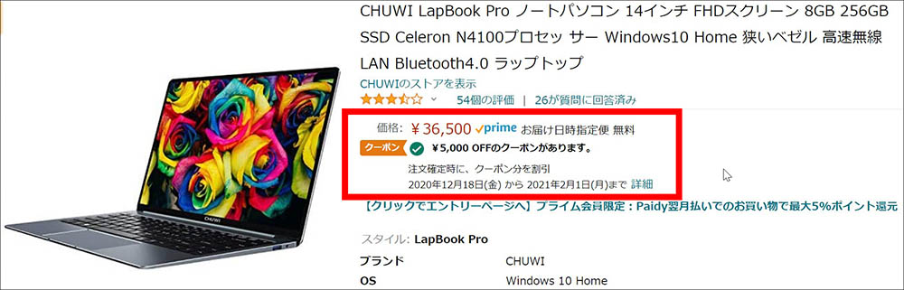 ノートパソコン「CHUWI LapBook Pro 14.1」が安いなんてレベルじゃない ...